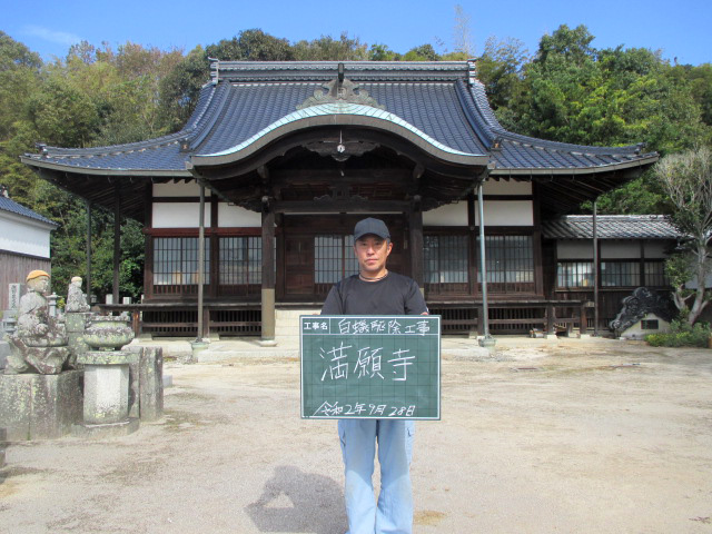 山口県　満願寺